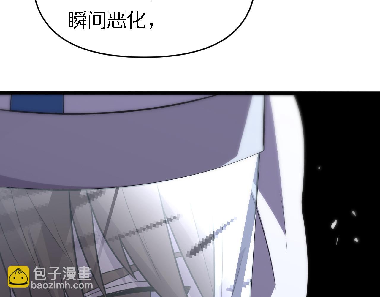 🍲重生小医仙 第146话 诬陷 第27页