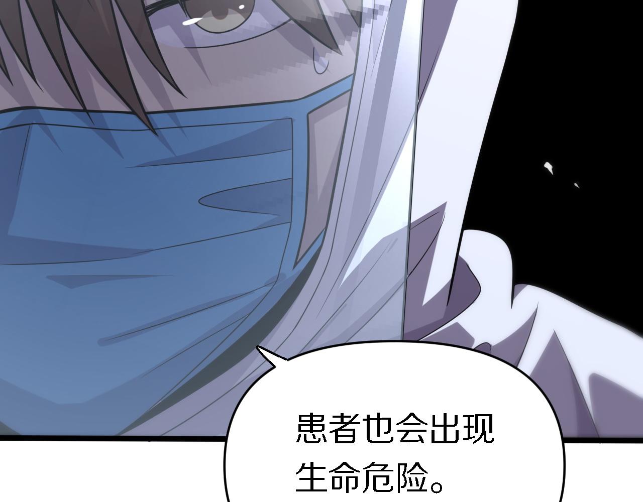 🍲重生小医仙 第146话 诬陷 第28页