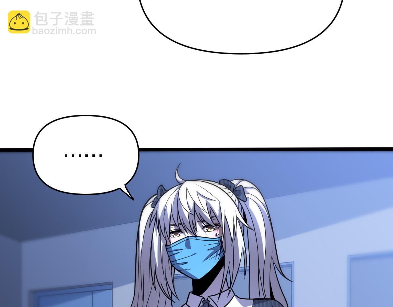 🍲重生小医仙 第146话 诬陷 第29页