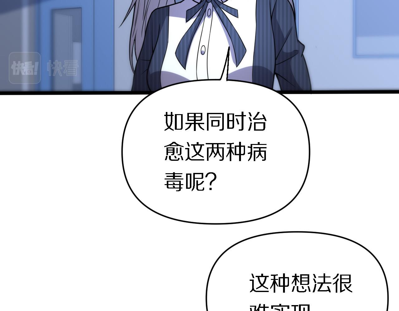 🍲重生小医仙 第146话 诬陷 第30页