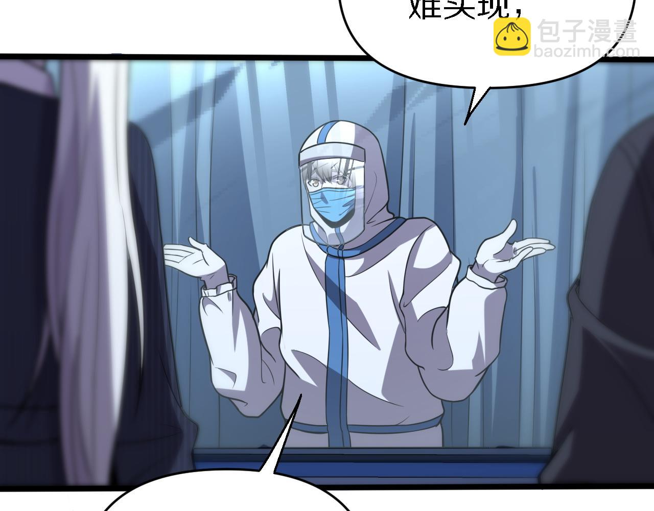 🍲重生小医仙 第146话 诬陷 第31页