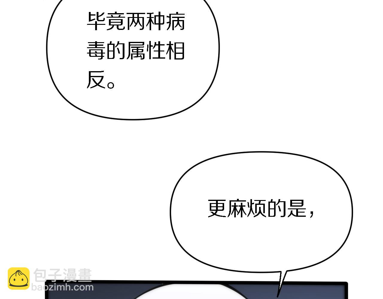 🍲重生小医仙 第146话 诬陷 第32页
