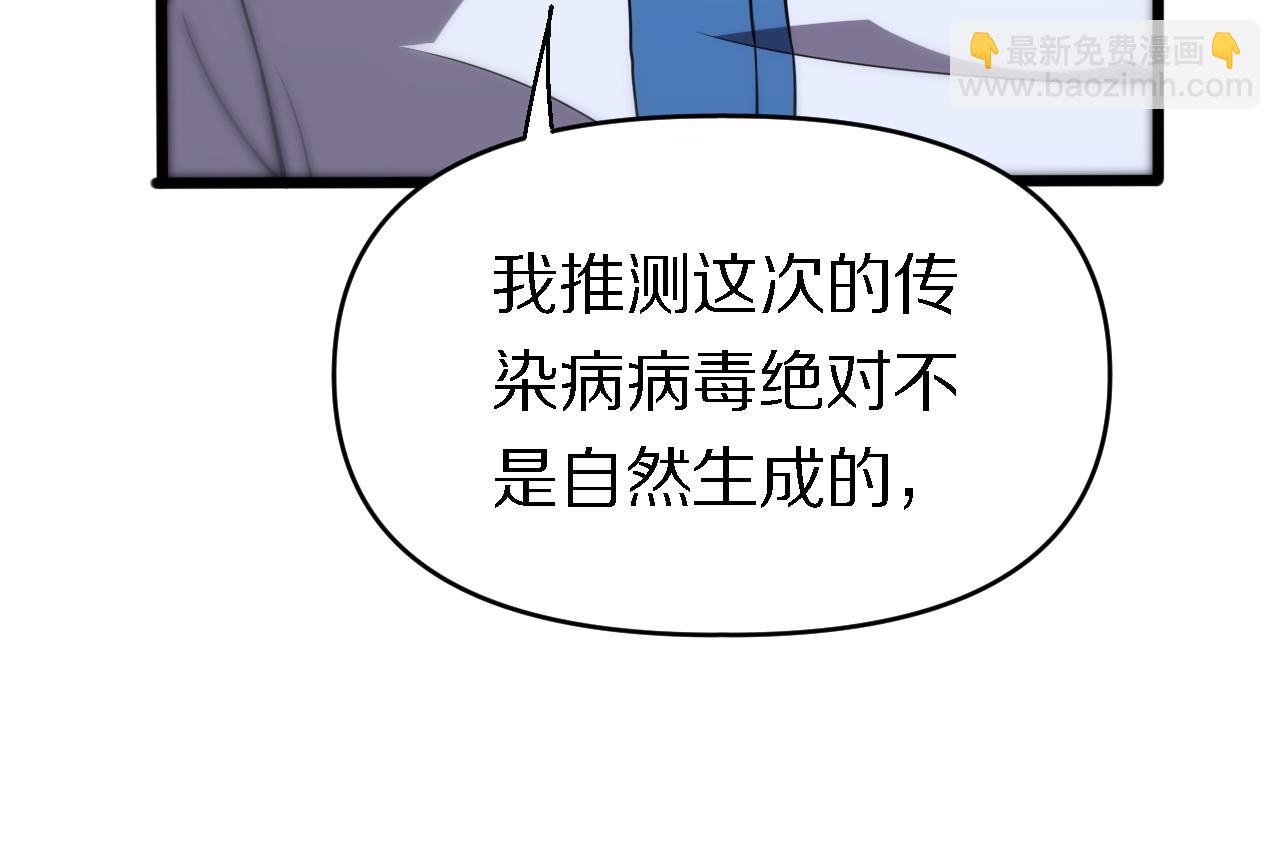 🍲重生小医仙 第146话 诬陷 第34页