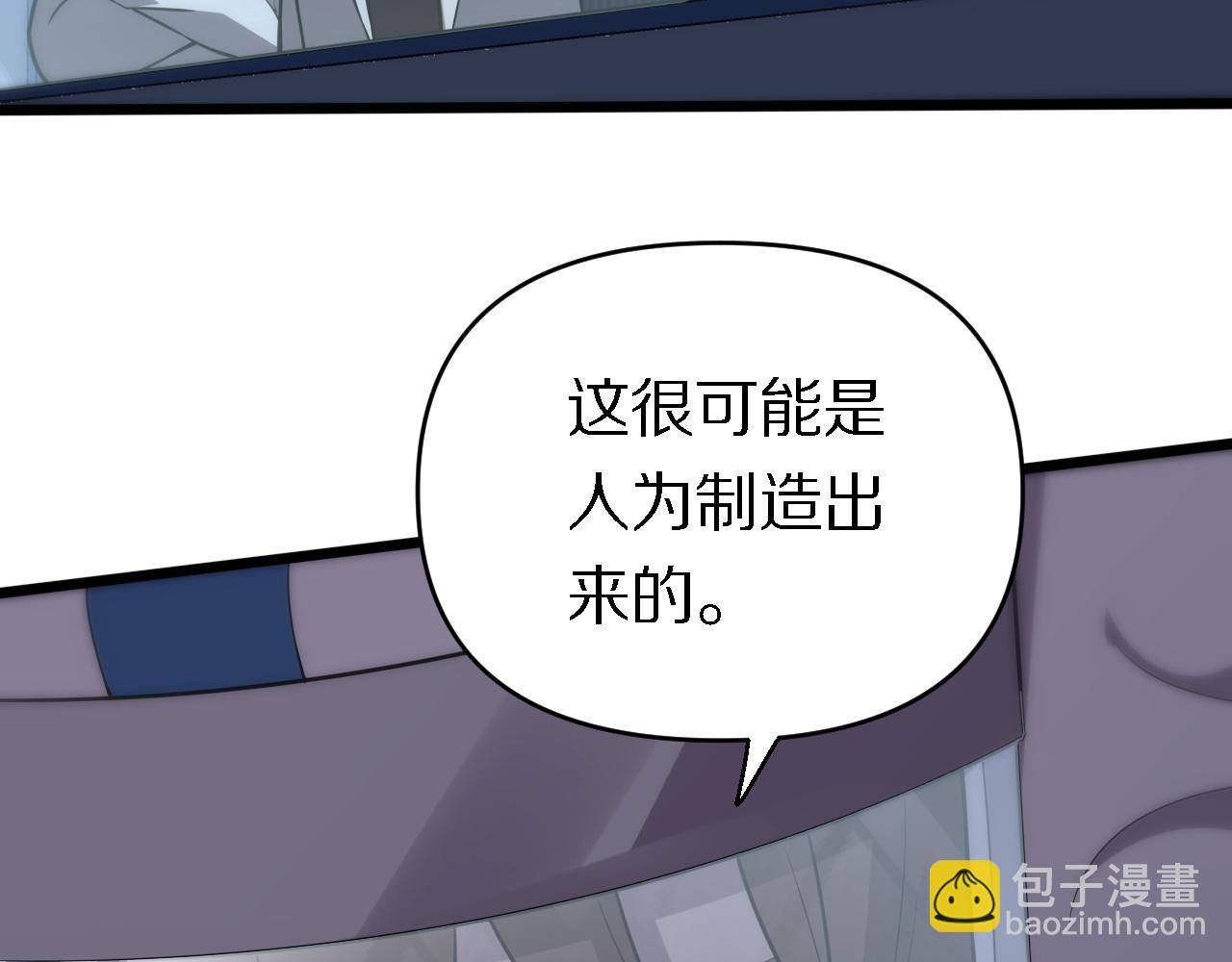 🍲重生小医仙 第146话 诬陷 第36页