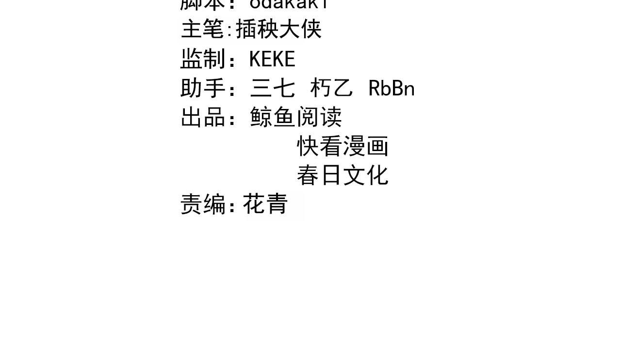 🍲重生小医仙 第146话 诬陷 第4页