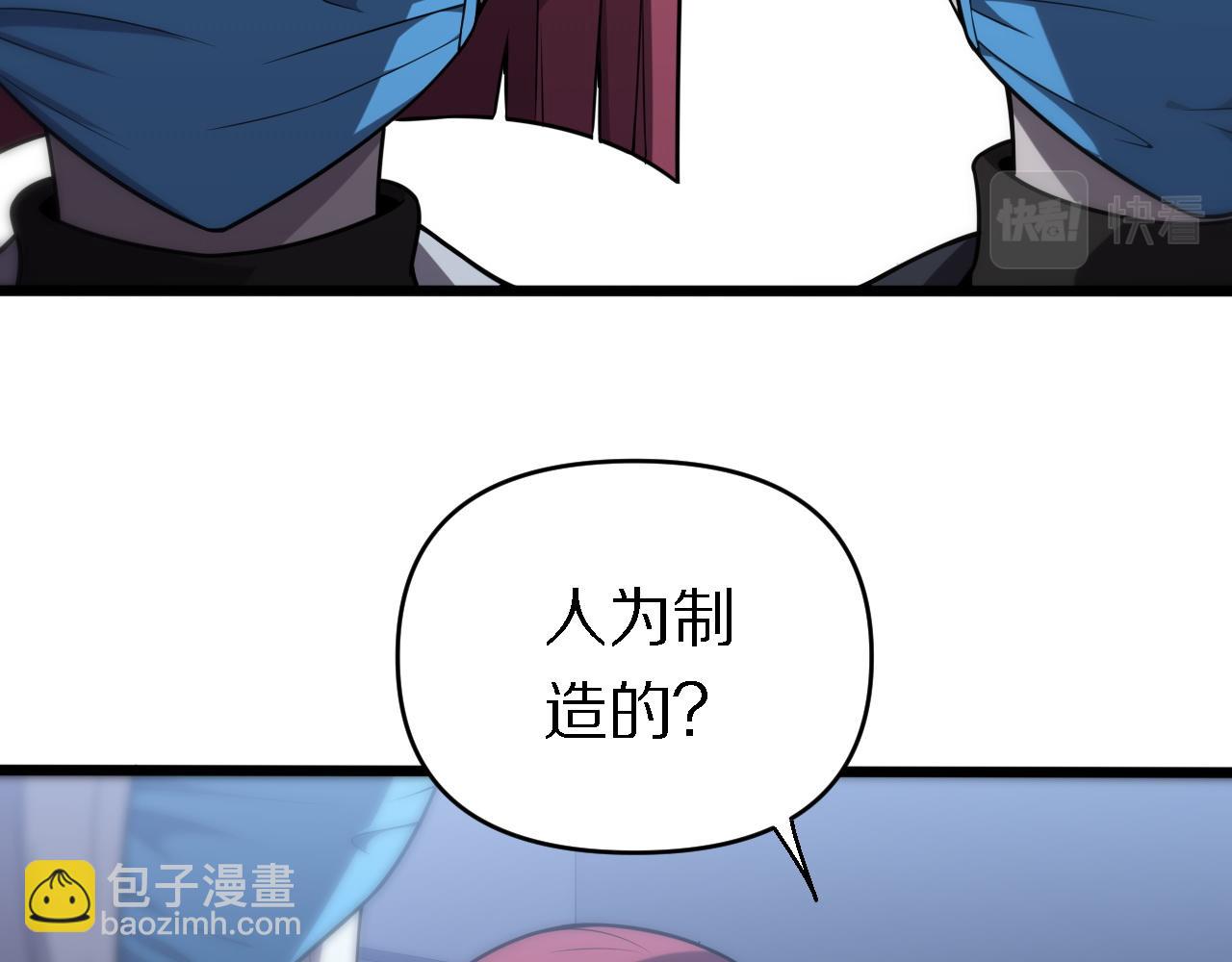 🍲重生小医仙 第146话 诬陷 第42页