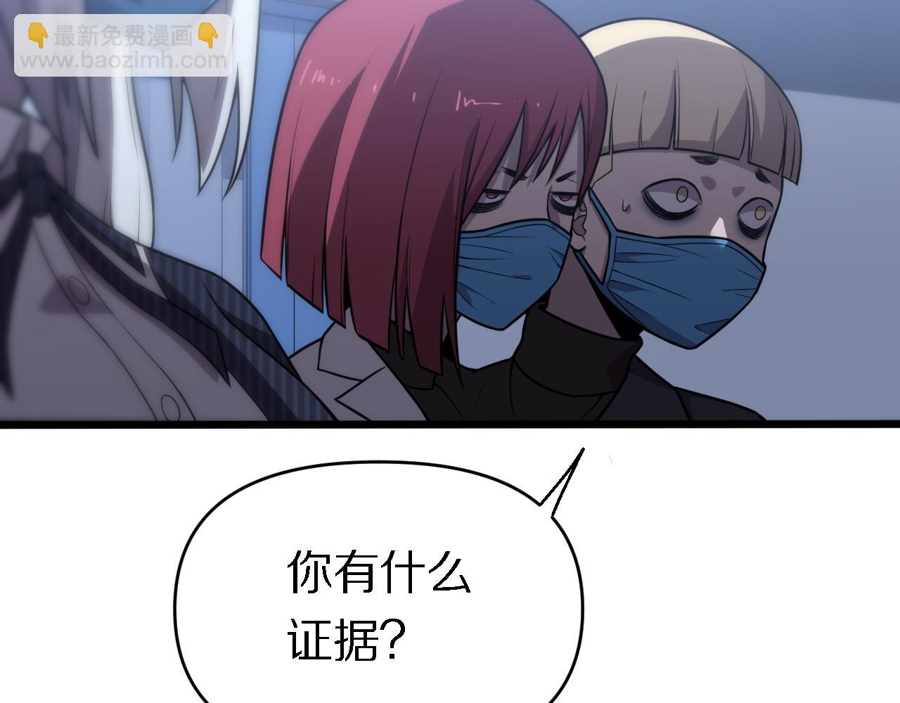 🍲重生小医仙 第146话 诬陷 第43页