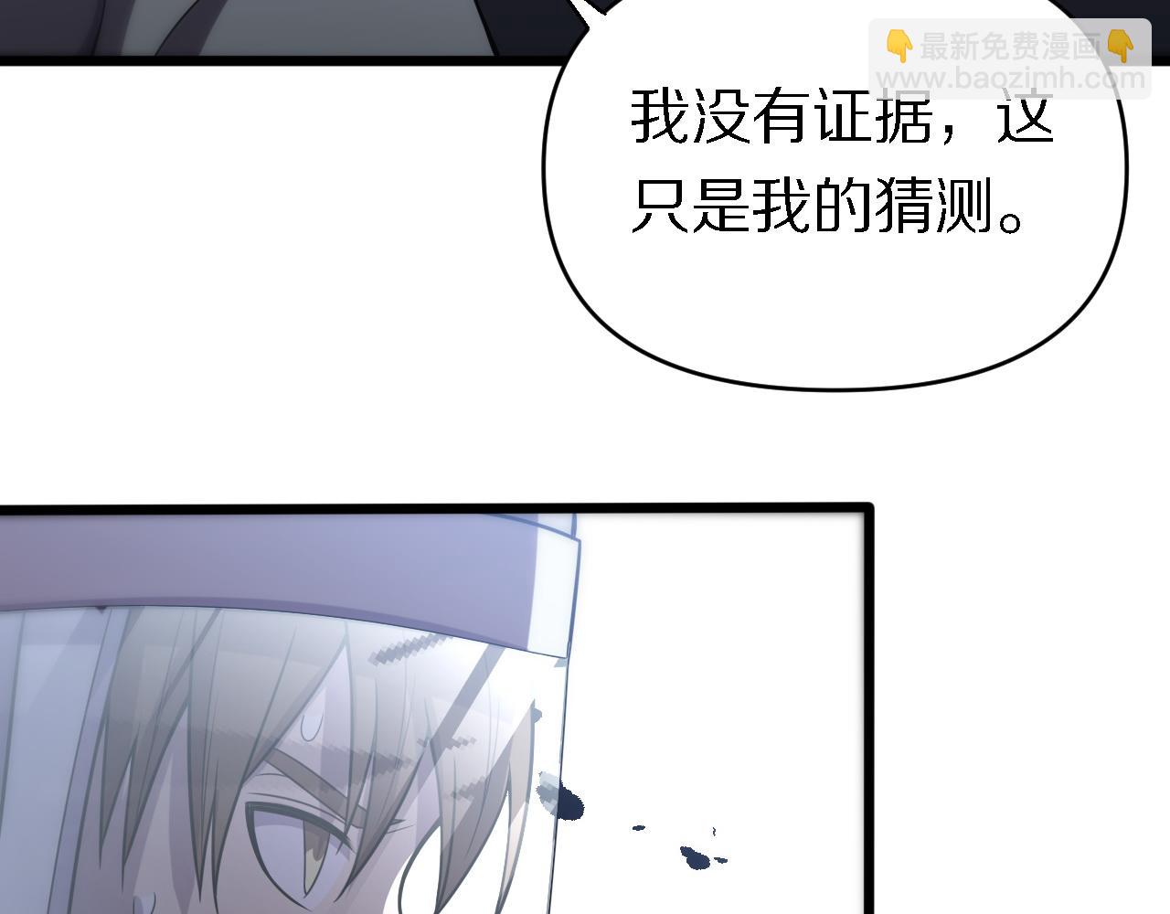 🍲重生小医仙 第146话 诬陷 第46页