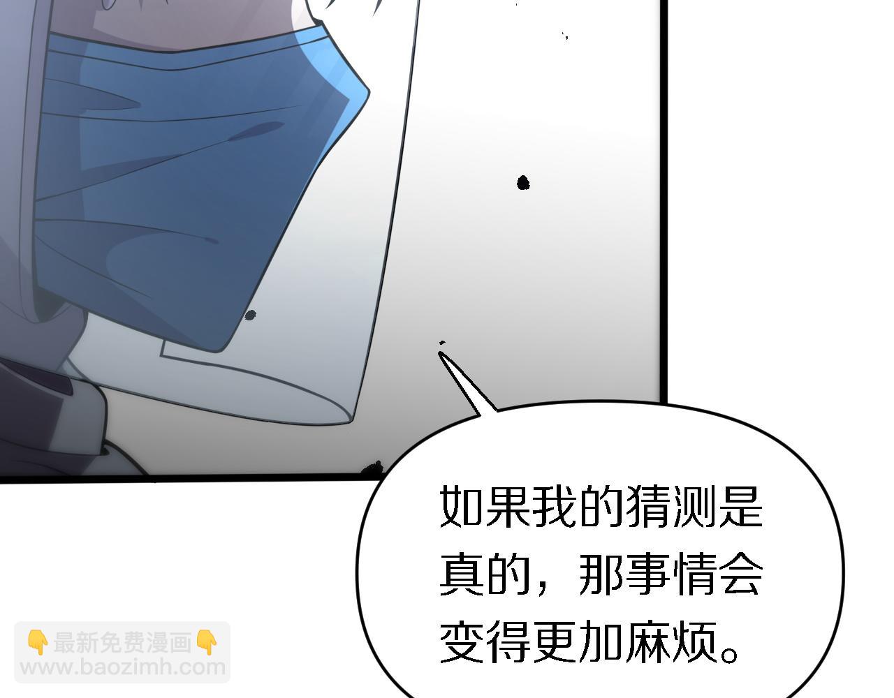 🍲重生小医仙 第146话 诬陷 第47页