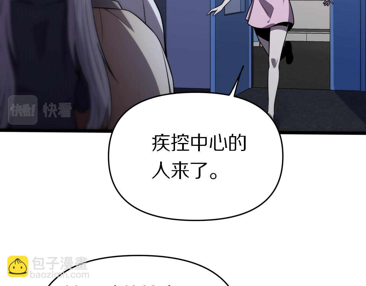 🍲重生小医仙 第146话 诬陷 第50页