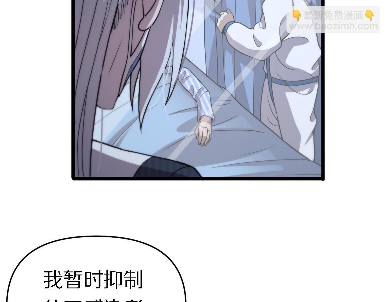 🍲重生小医仙 第146话 诬陷 第8页