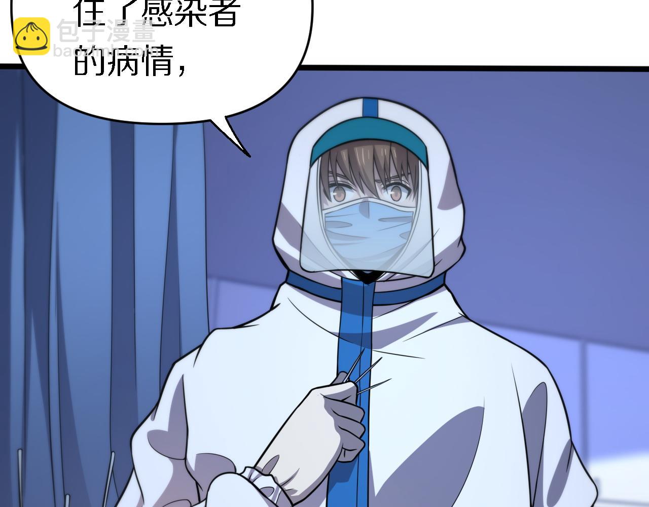 🍲重生小医仙 第146话 诬陷 第9页