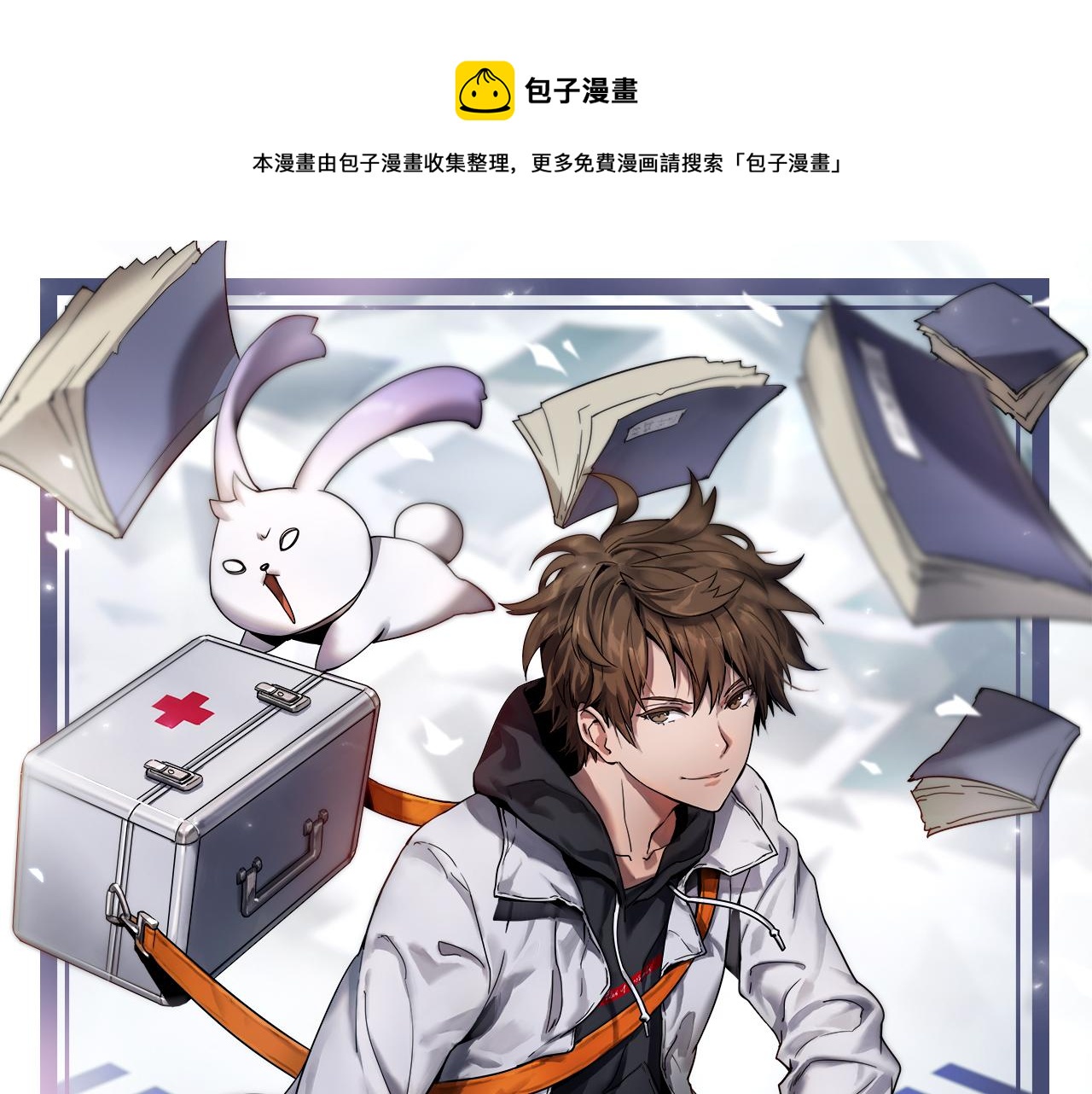 🍲重生小医仙 第148话 野心 第1页