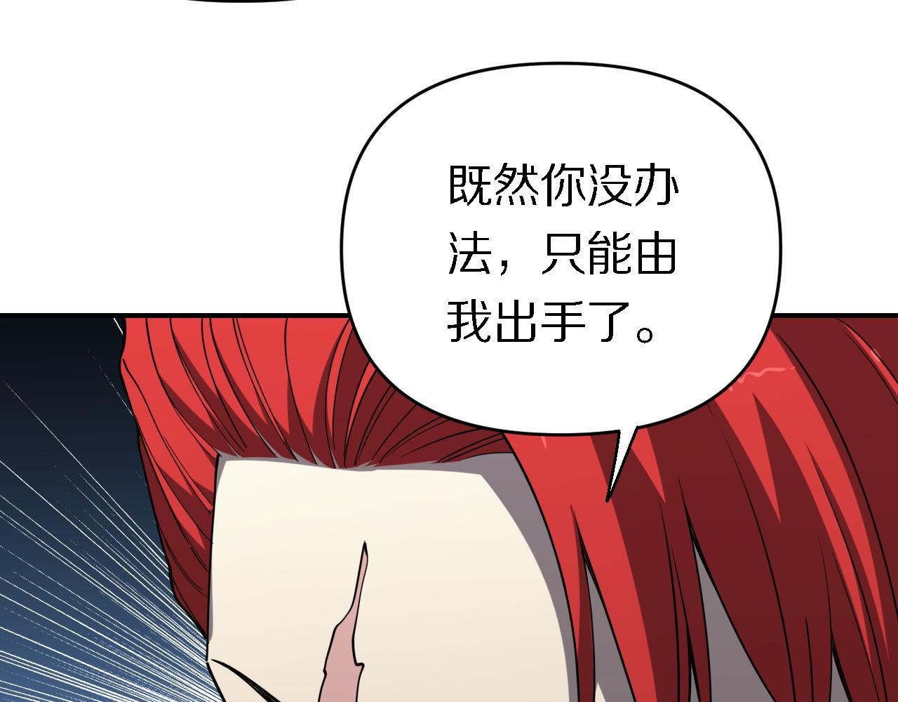 🍲重生小医仙 第148话 野心 第10页