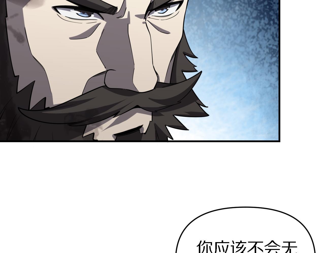 🍲重生小医仙 第148话 野心 第12页