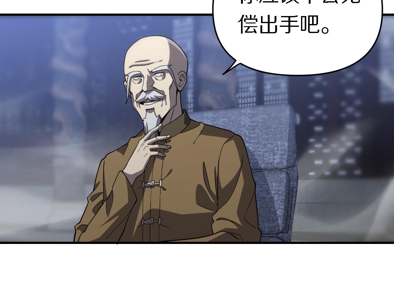 🍲重生小医仙 第148话 野心 第13页