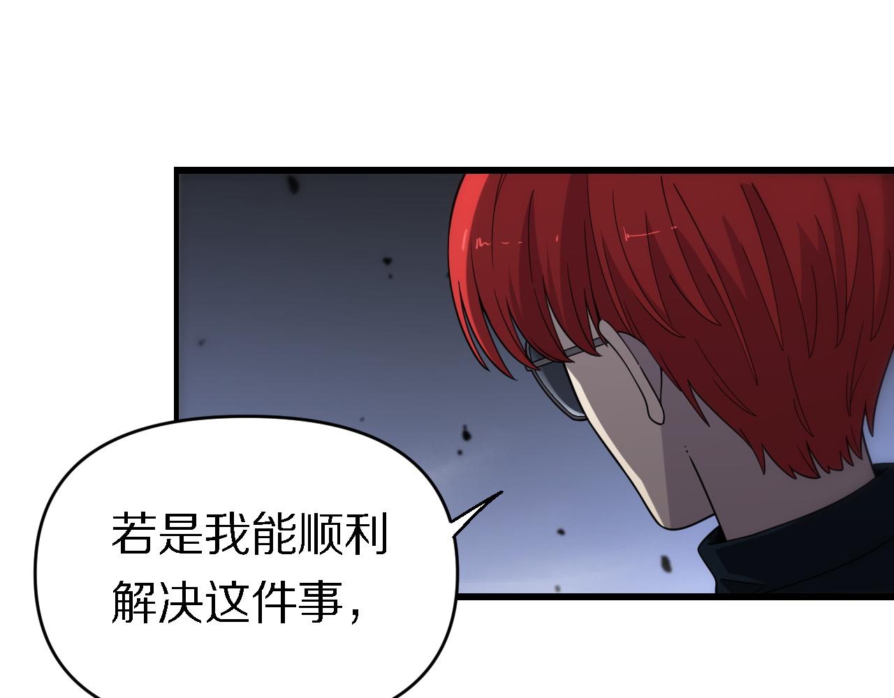 🍲重生小医仙 第148话 野心 第14页