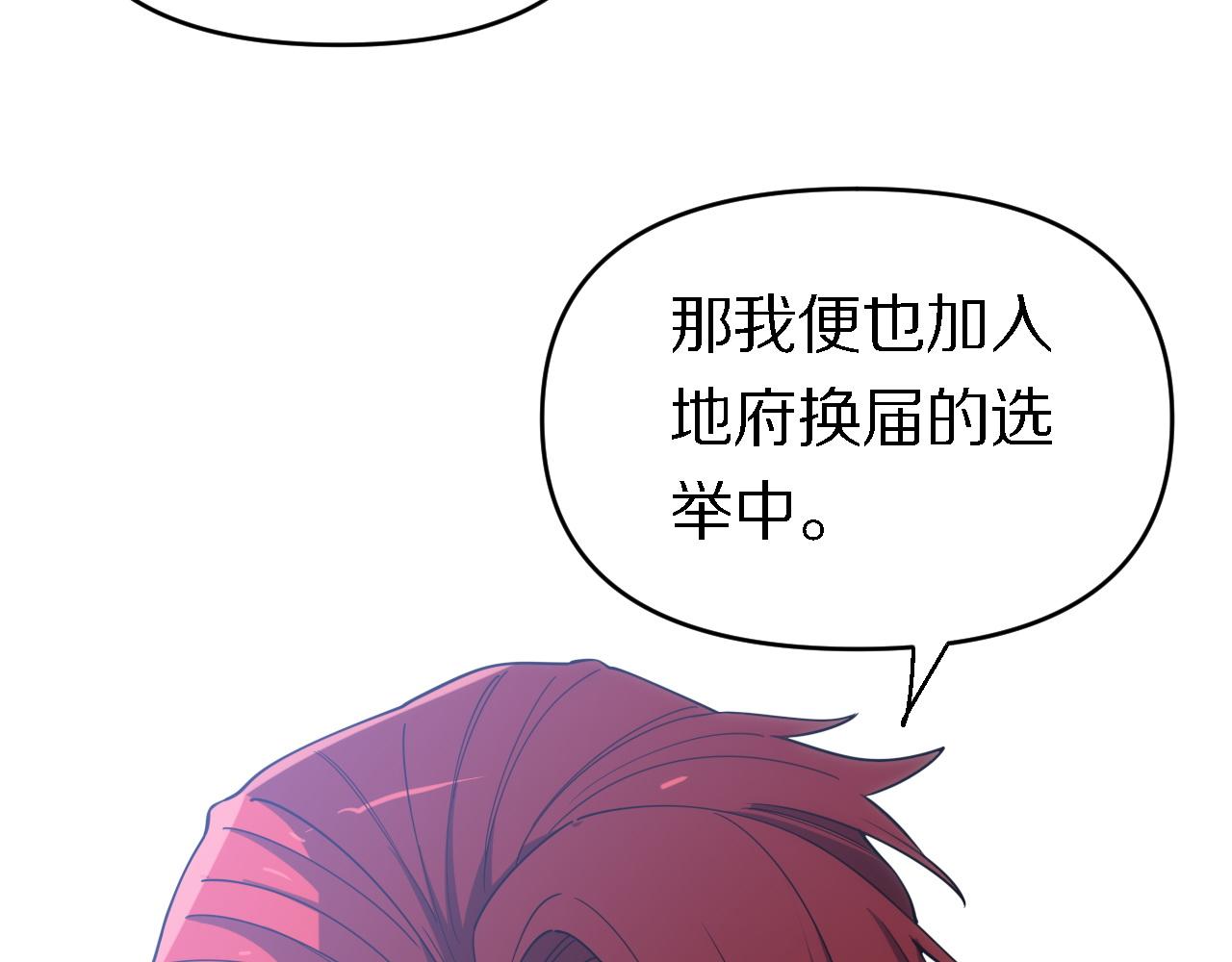 🍲重生小医仙 第148话 野心 第15页