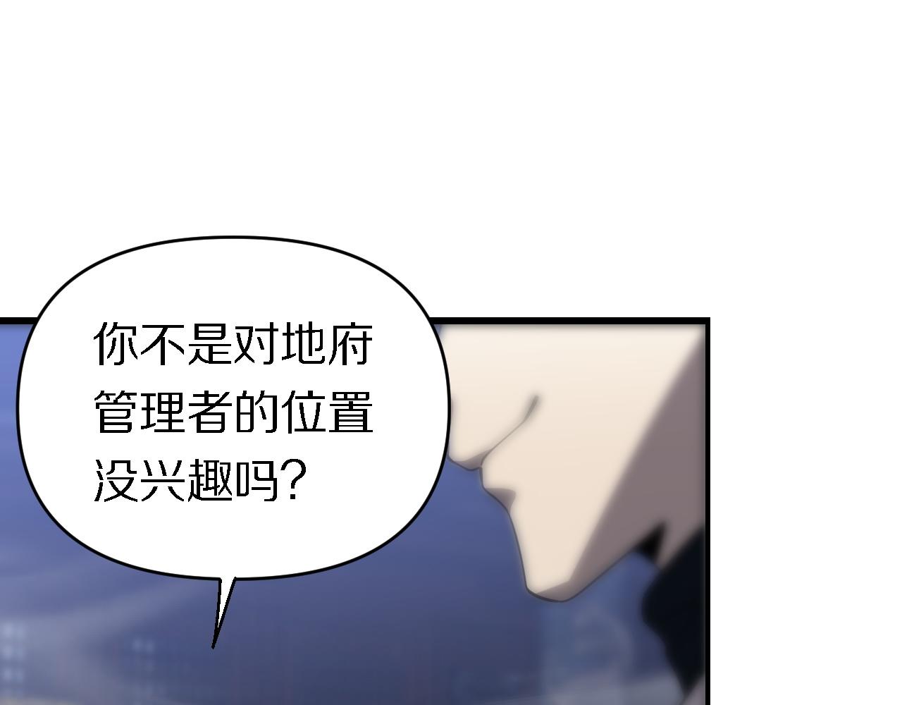 🍲重生小医仙 第148话 野心 第18页