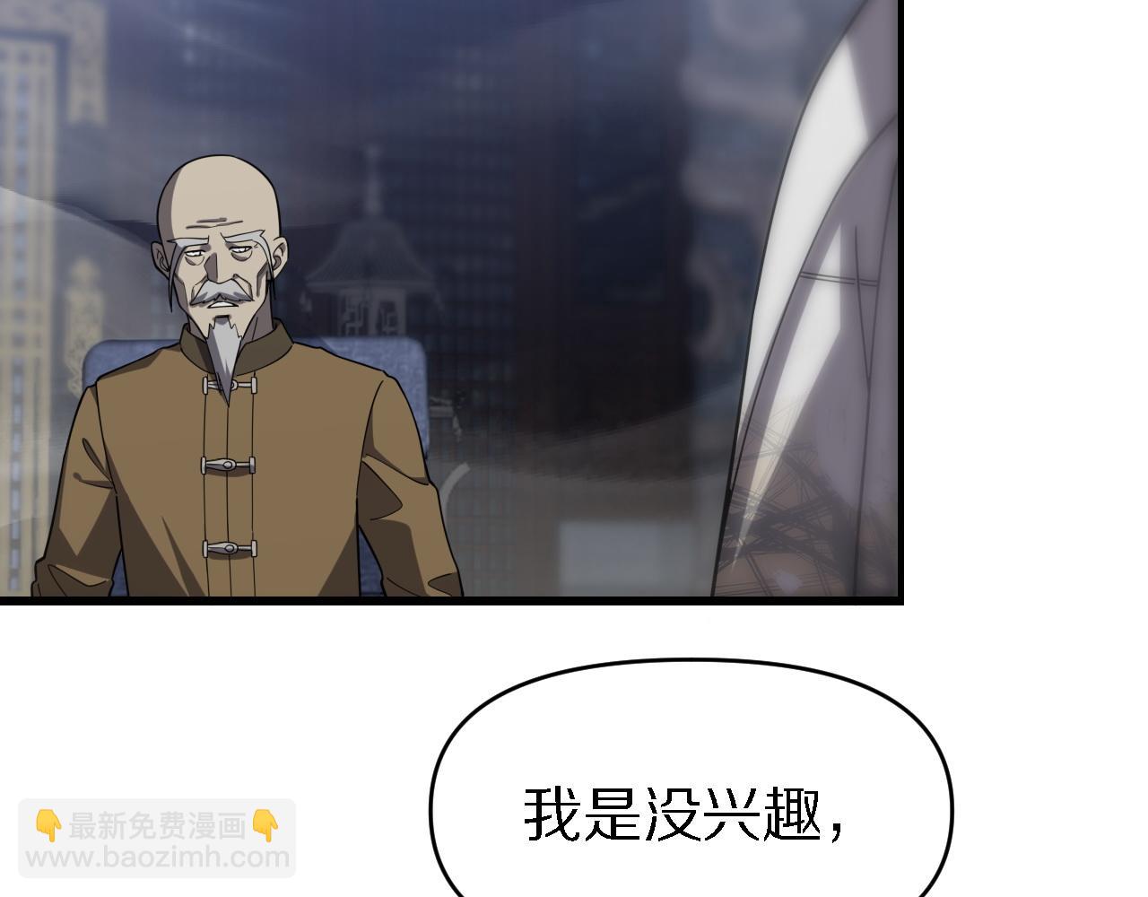 🍲重生小医仙 第148话 野心 第19页