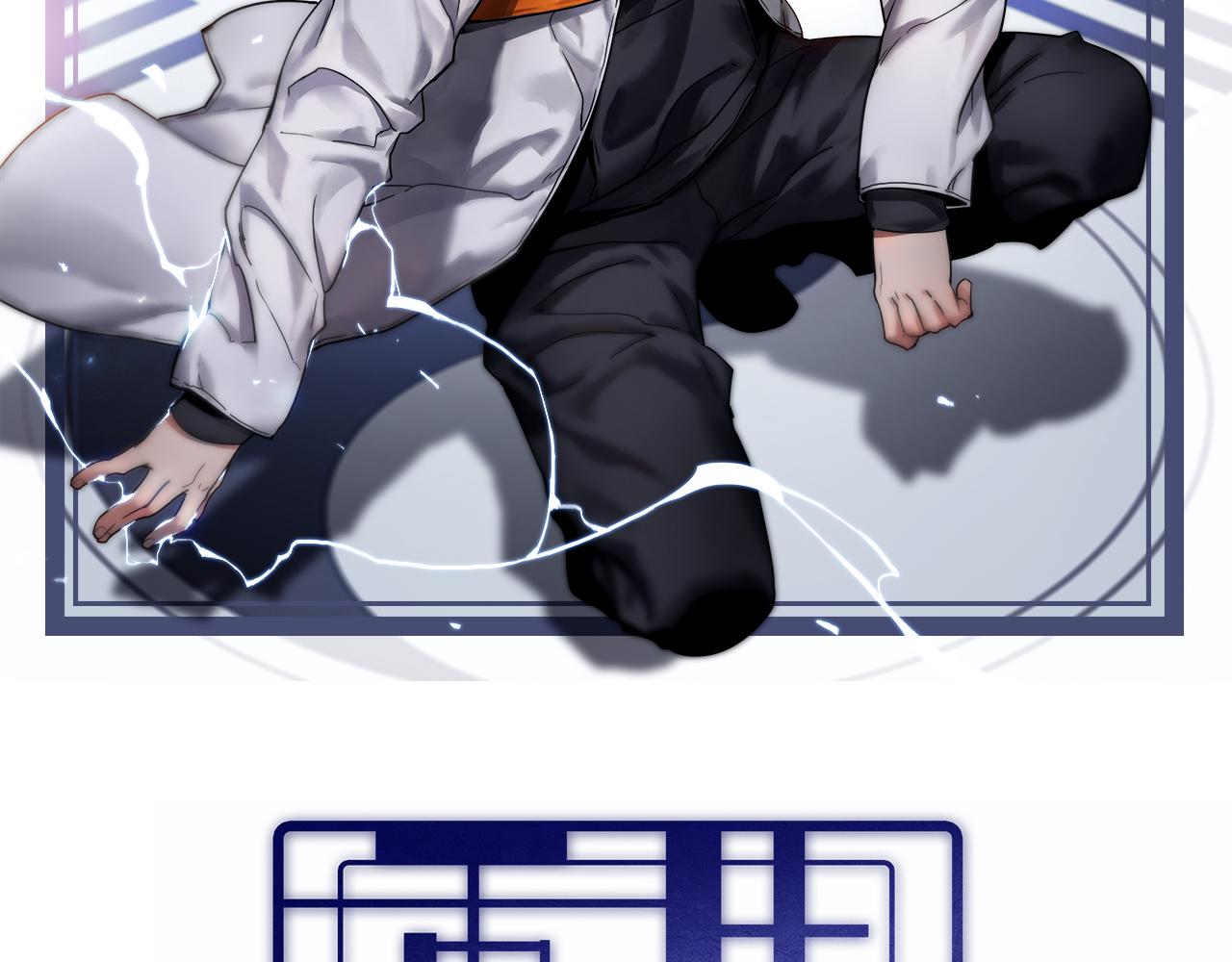 🍲重生小医仙 第148话 野心 第2页