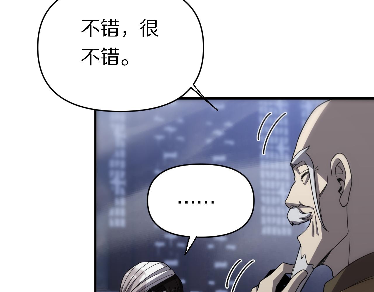 🍲重生小医仙 第148话 野心 第23页