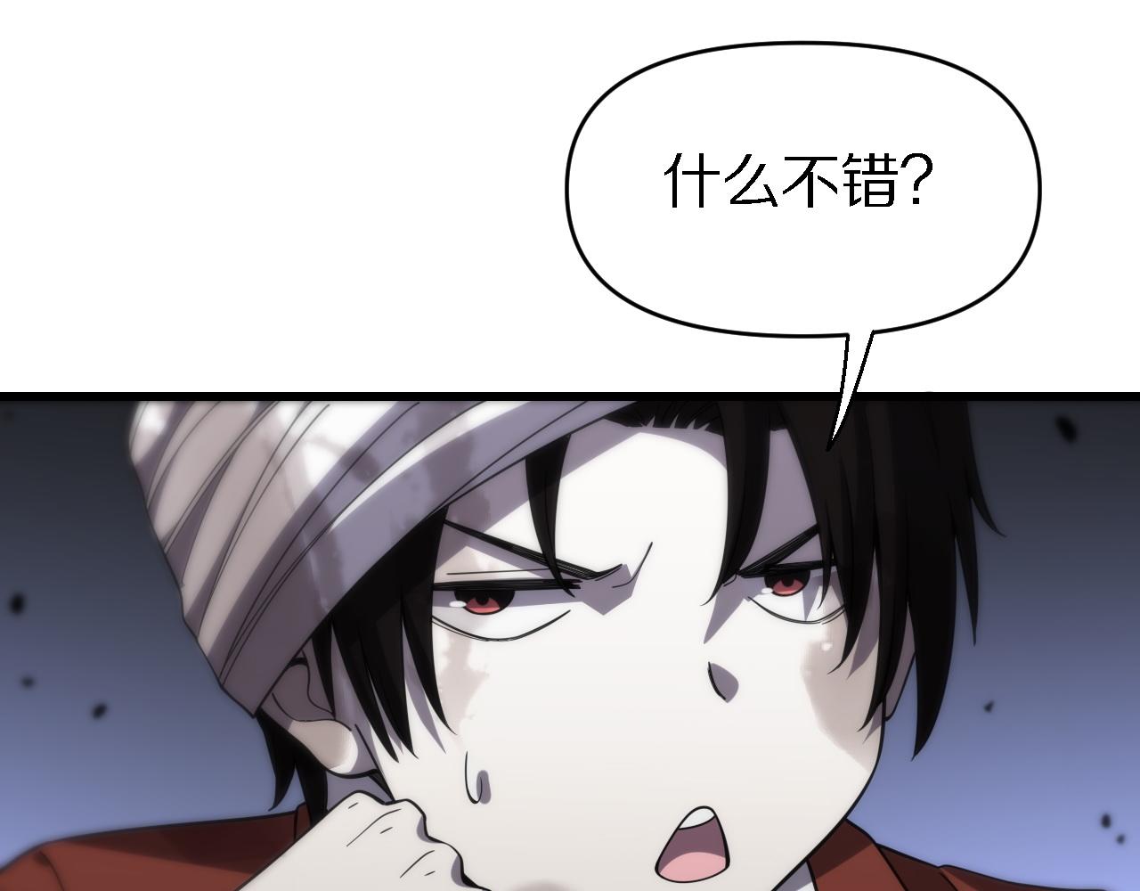 🍲重生小医仙 第148话 野心 第25页