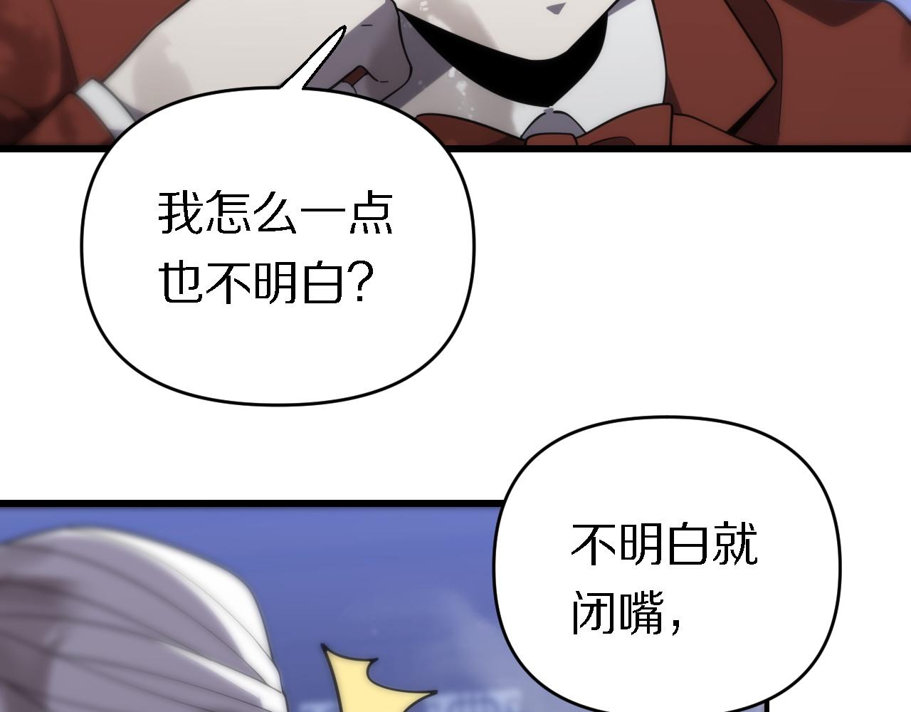 🍲重生小医仙 第148话 野心 第26页