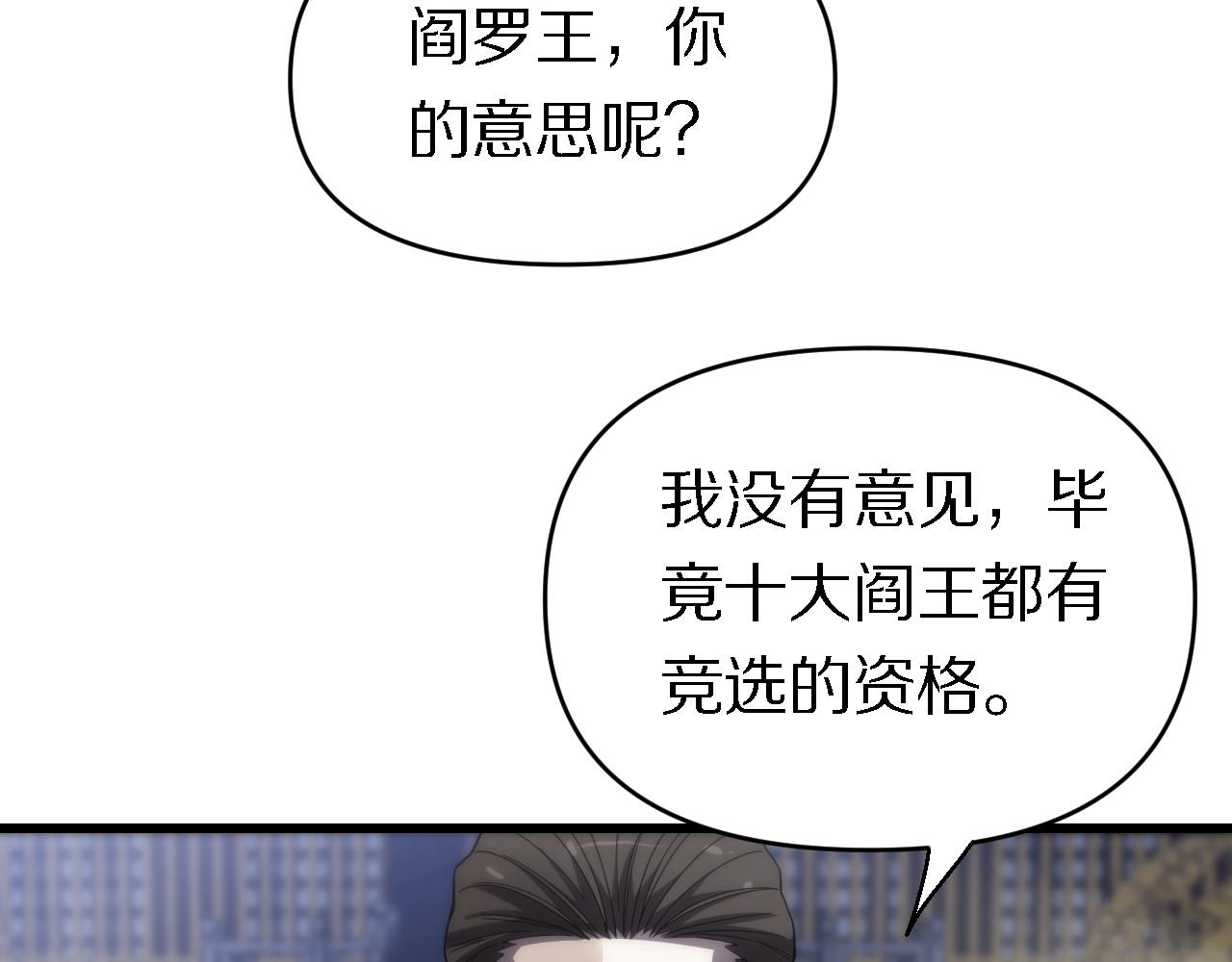 🍲重生小医仙 第148话 野心 第30页