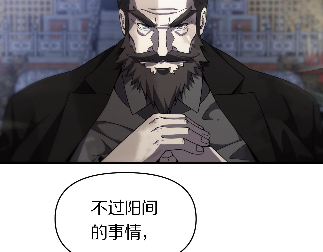 🍲重生小医仙 第148话 野心 第31页