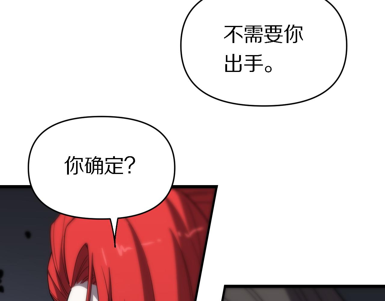 🍲重生小医仙 第148话 野心 第33页