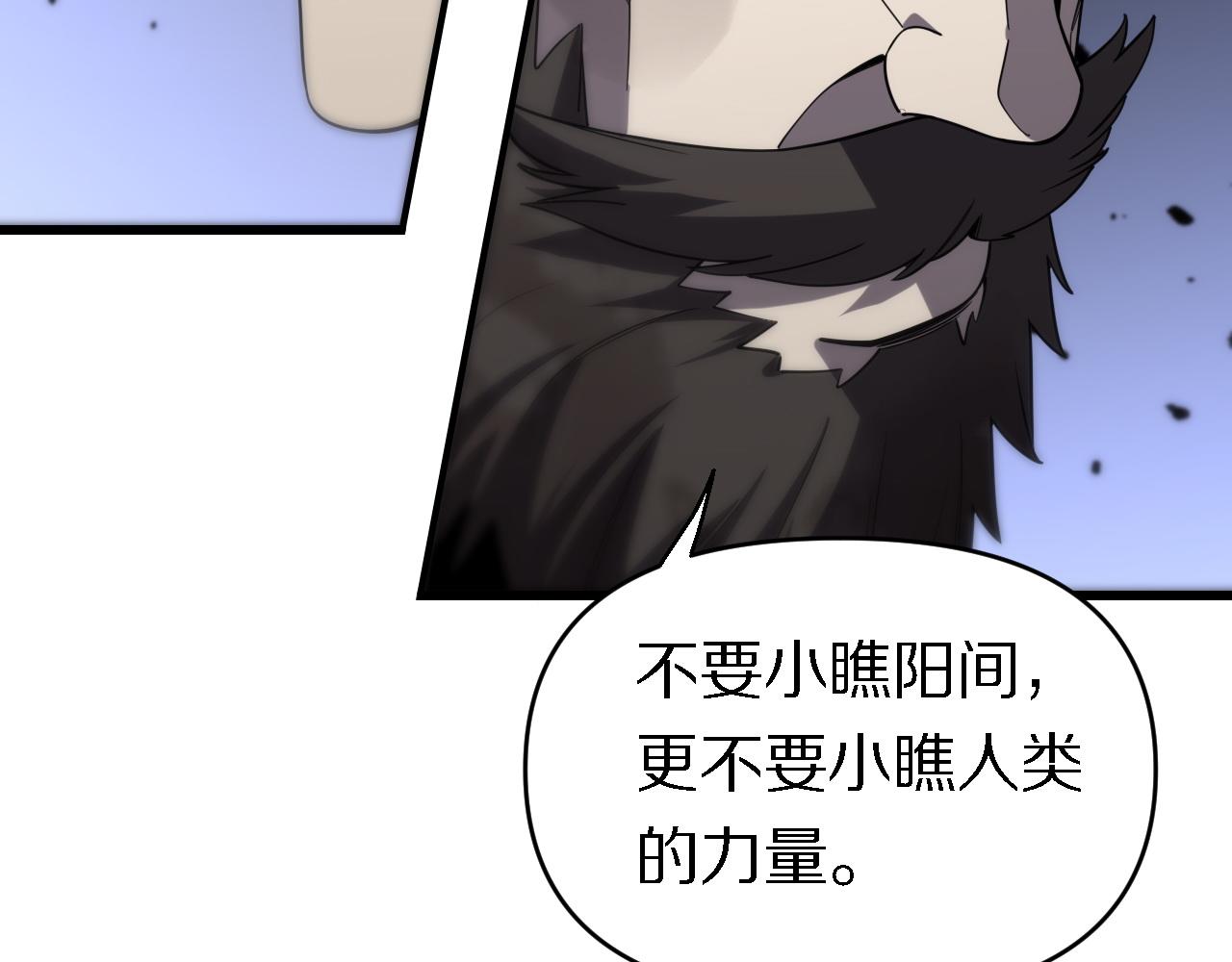 🍲重生小医仙 第148话 野心 第35页
