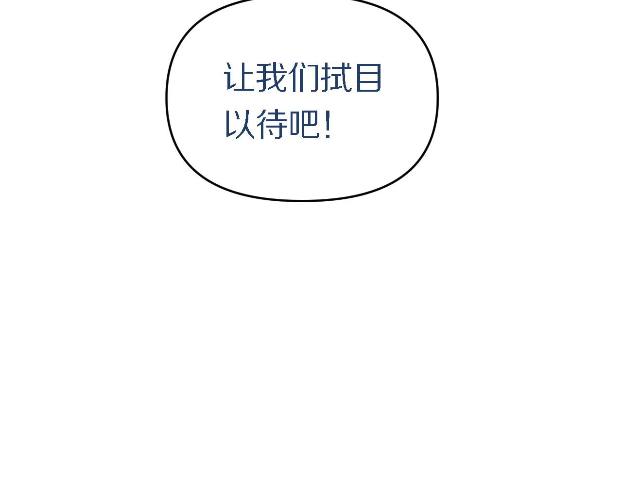 🍲重生小医仙 第148话 野心 第39页