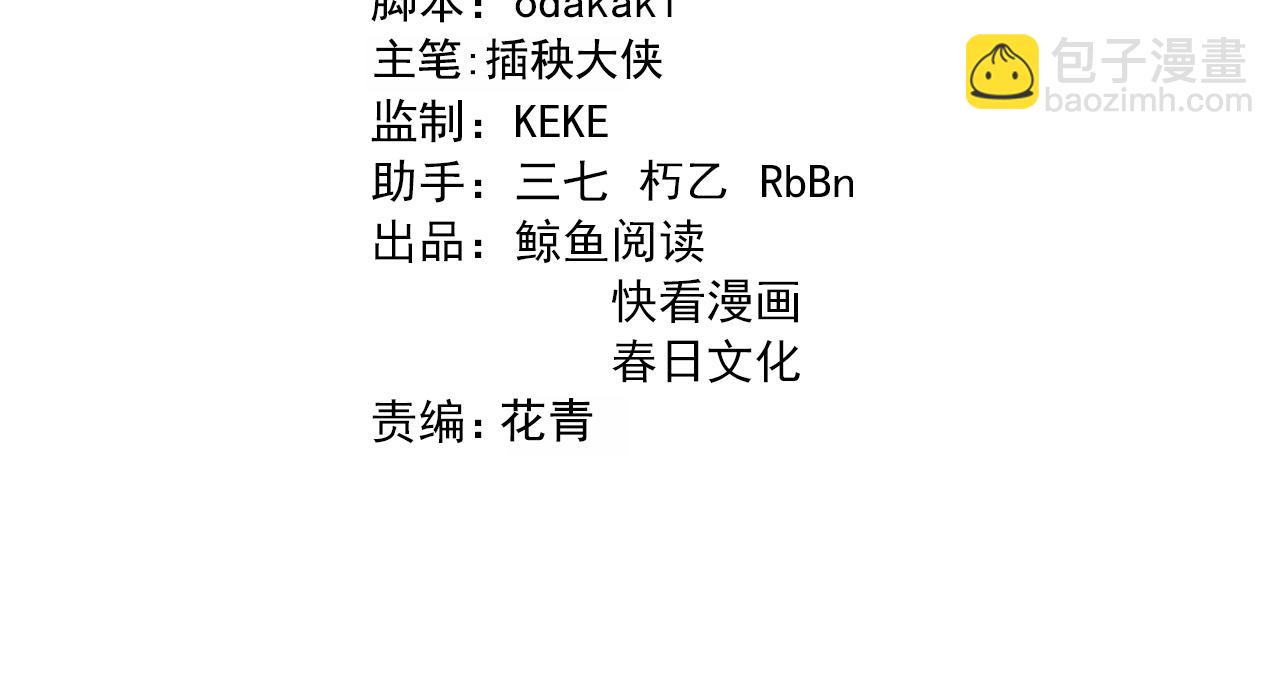 🍲重生小医仙 第148话 野心 第4页