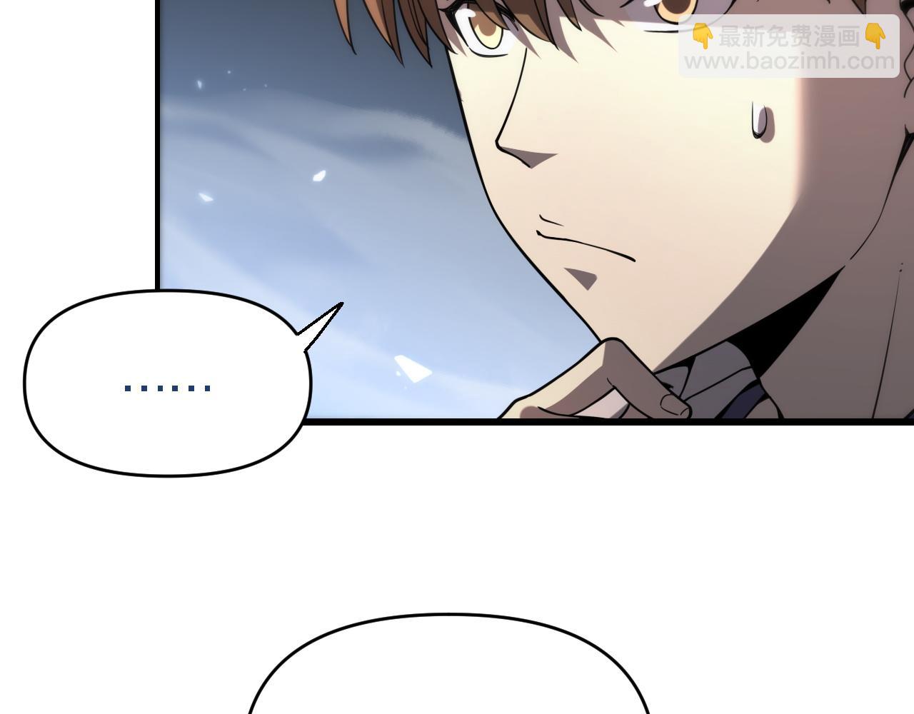 🍲重生小医仙 第148话 野心 第43页