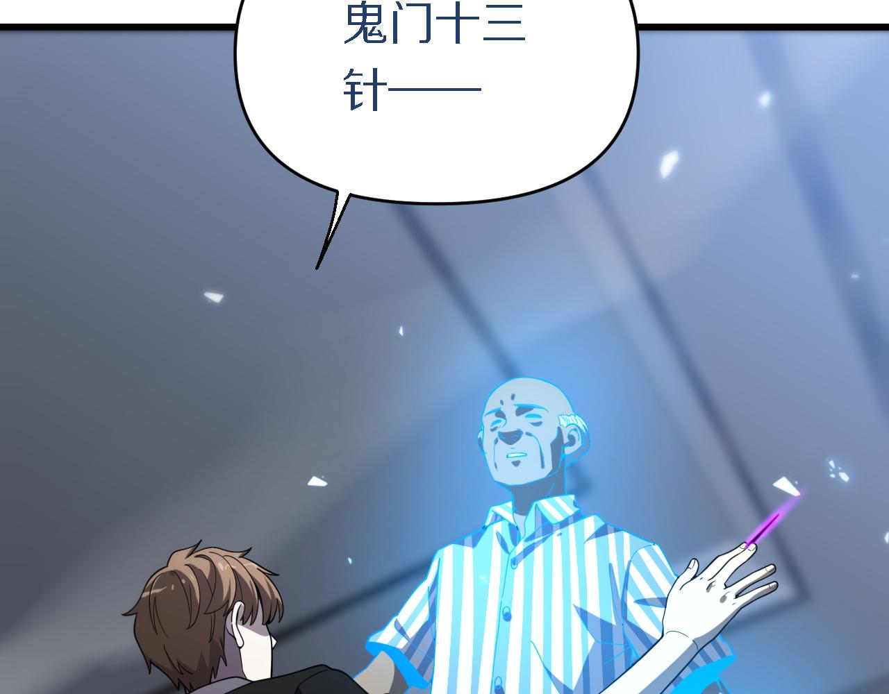 🍲重生小医仙 第148话 野心 第44页