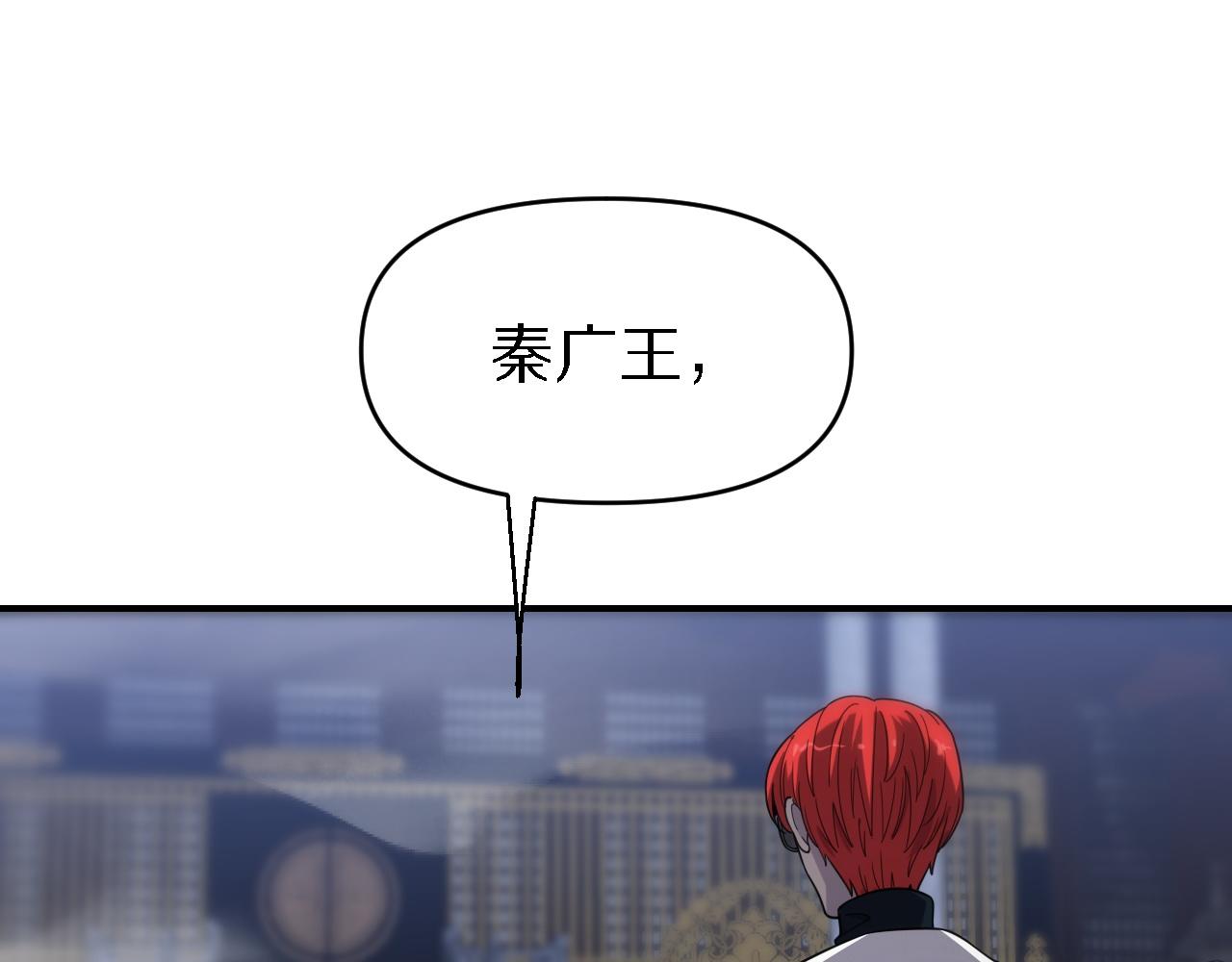 🍲重生小医仙 第148话 野心 第5页