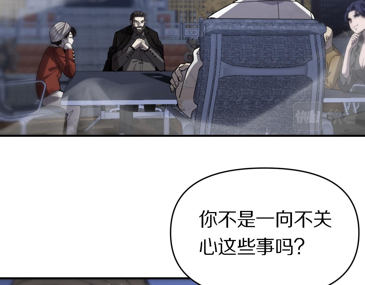 🍲重生小医仙 第148话 野心 第6页