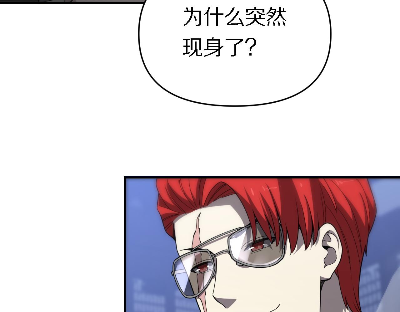 🍲重生小医仙 第148话 野心 第8页