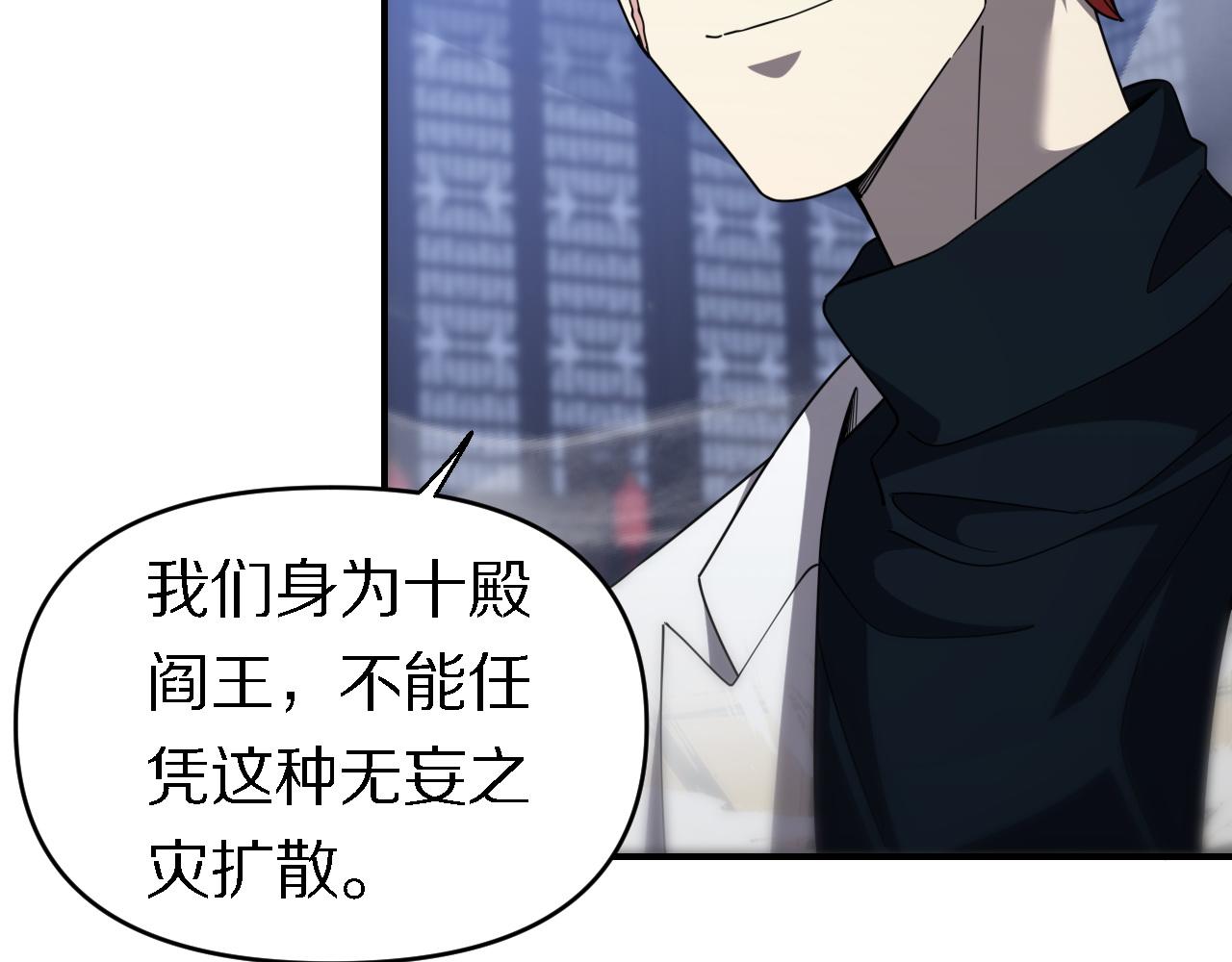 🍲重生小医仙 第148话 野心 第9页