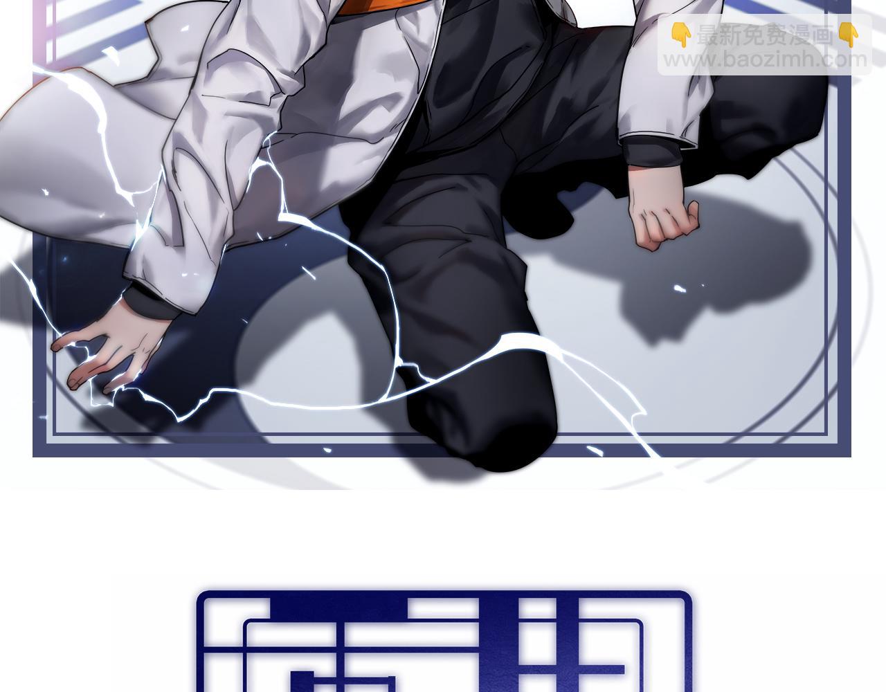 🍲重生小医仙 第150话 邢傲飞VS黑白无常 第2页