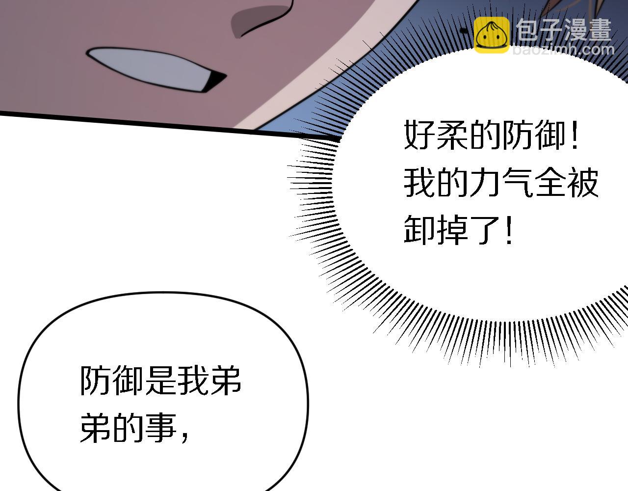 🍲重生小医仙 第150话 邢傲飞VS黑白无常 第20页