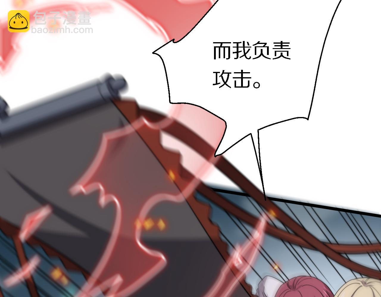 🍲重生小医仙 第150话 邢傲飞VS黑白无常 第22页