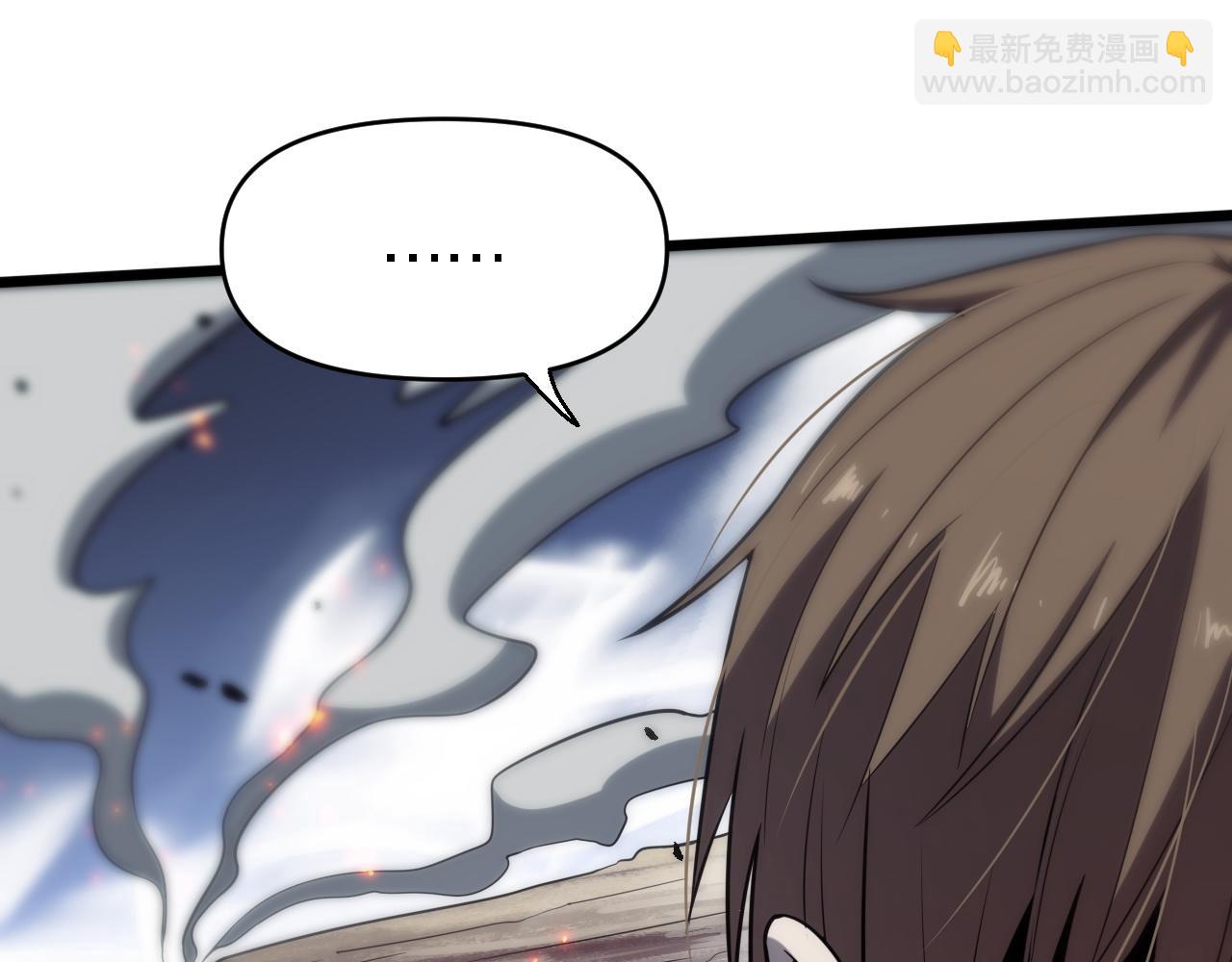 🍲重生小医仙 第150话 邢傲飞VS黑白无常 第32页