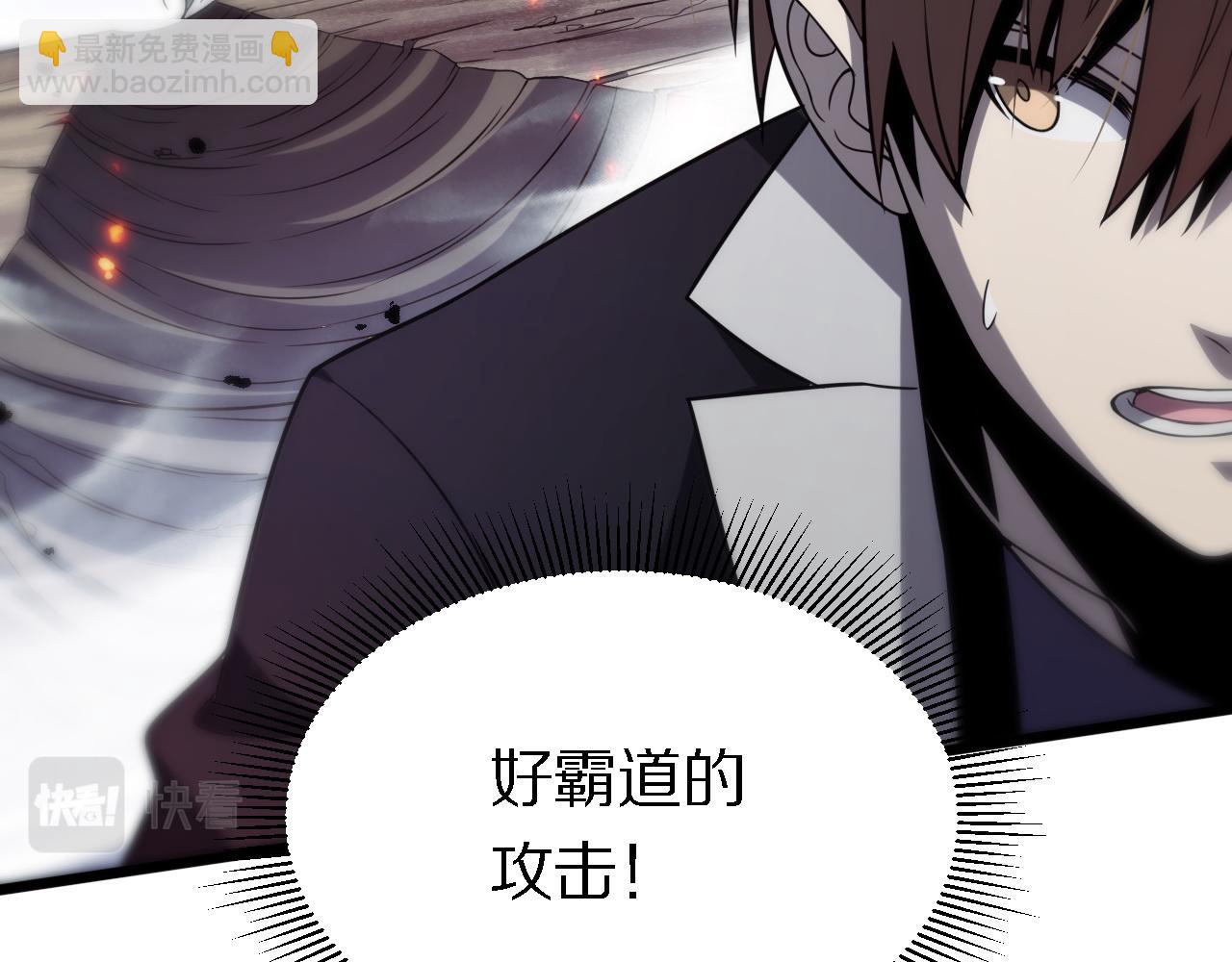 🍲重生小医仙 第150话 邢傲飞VS黑白无常 第33页
