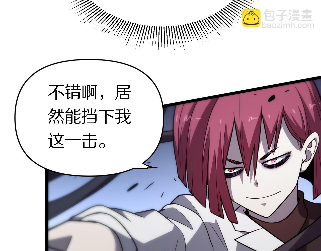🍲重生小医仙 第150话 邢傲飞VS黑白无常 第34页