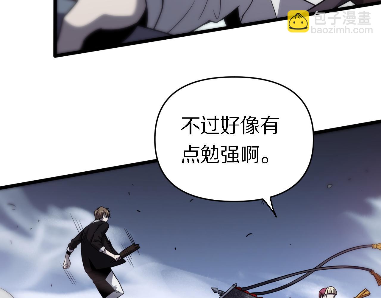 🍲重生小医仙 第150话 邢傲飞VS黑白无常 第35页