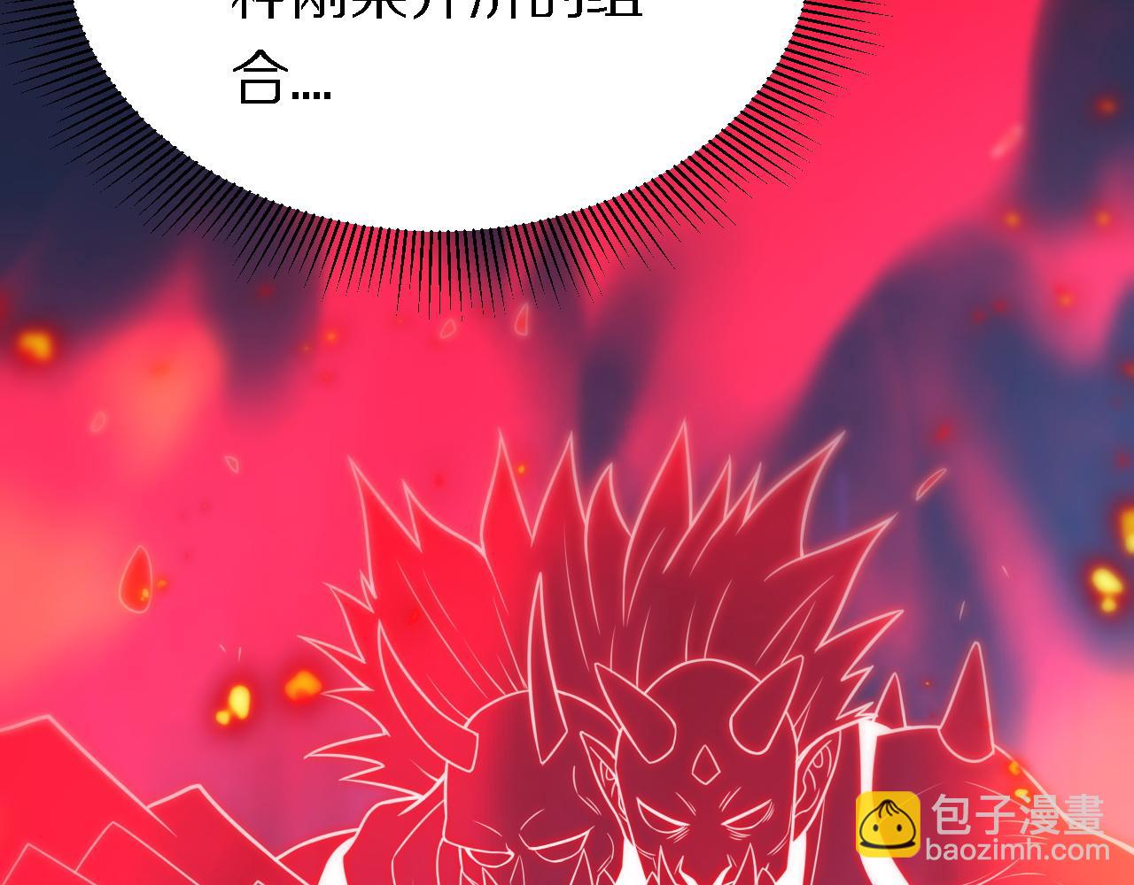 🍲重生小医仙 第150话 邢傲飞VS黑白无常 第38页