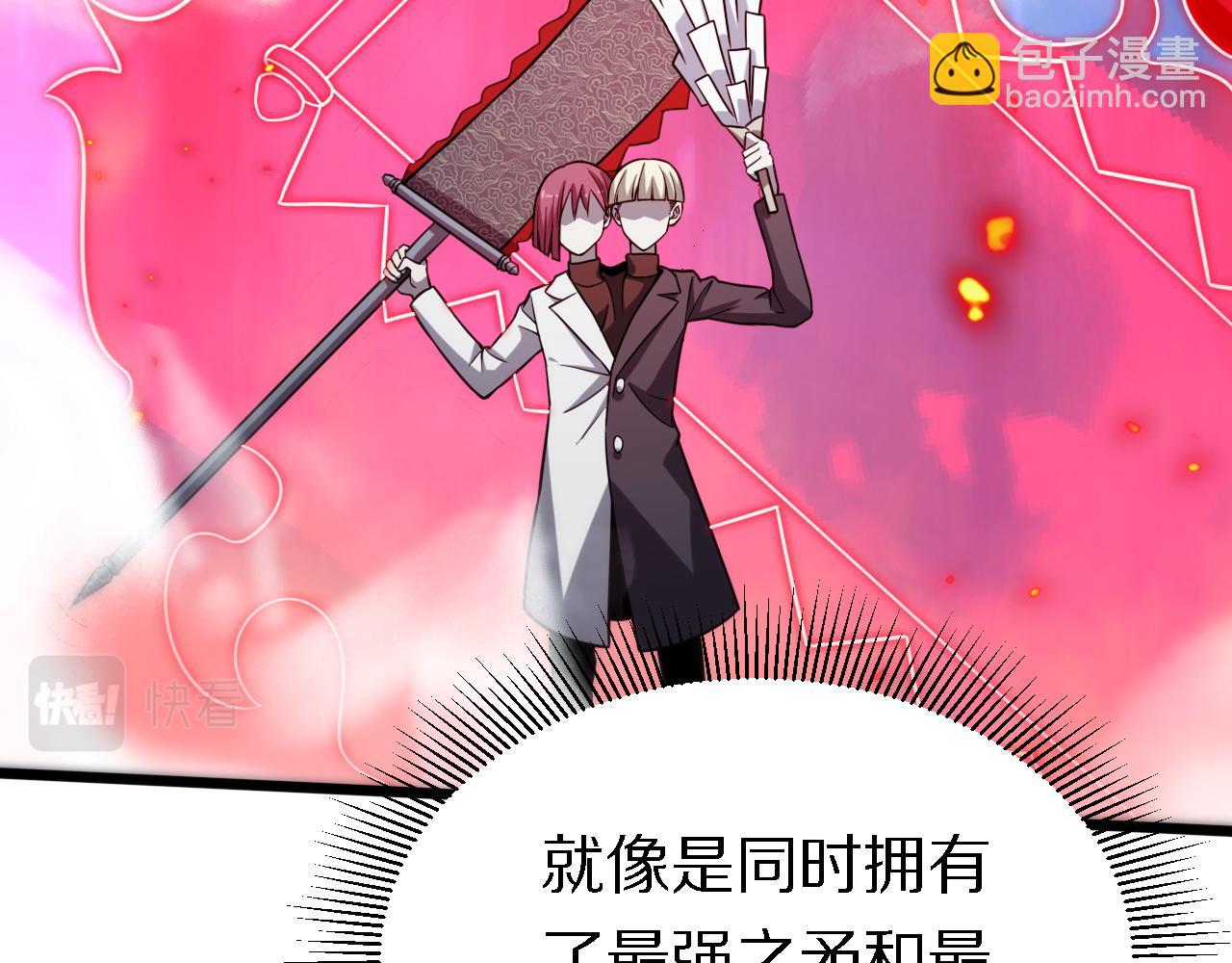 🍲重生小医仙 第150话 邢傲飞VS黑白无常 第40页