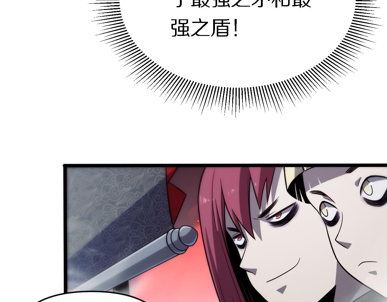 🍲重生小医仙 第150话 邢傲飞VS黑白无常 第41页
